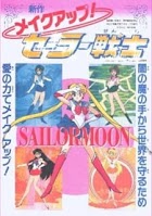 Sailor Moon R - Special: Make Up! Sailor Senshi - (Fandublado)