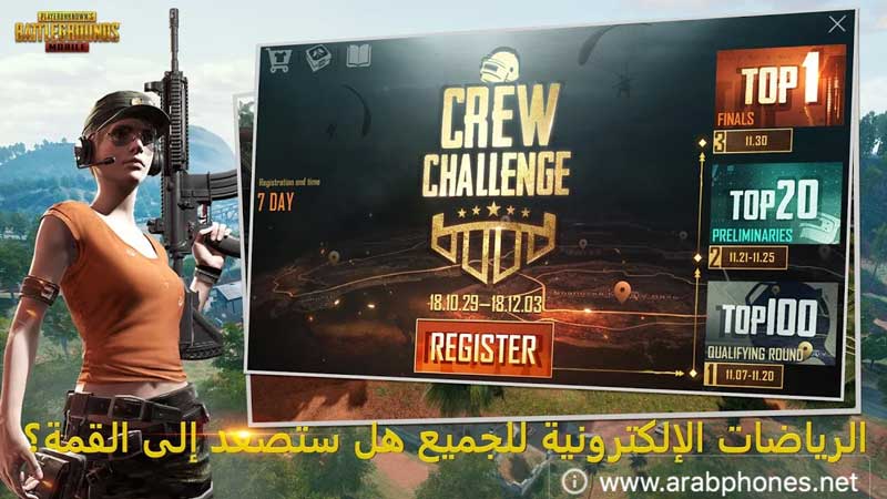 تنزيل لعبة pubg مهكرة اخر اصدار للاندرويد