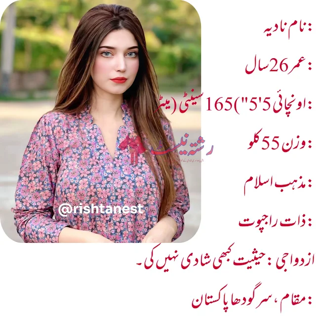 zaroorat e rishta jang newspaper today