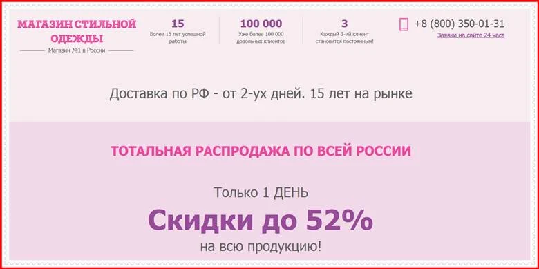 Мошеннический сайт twodog.ru – Отзывы о магазине, развод! Фальшивый магазин