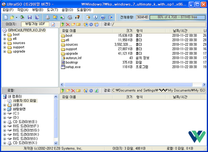 부팅이 가능한 Windows7 ISO 파일