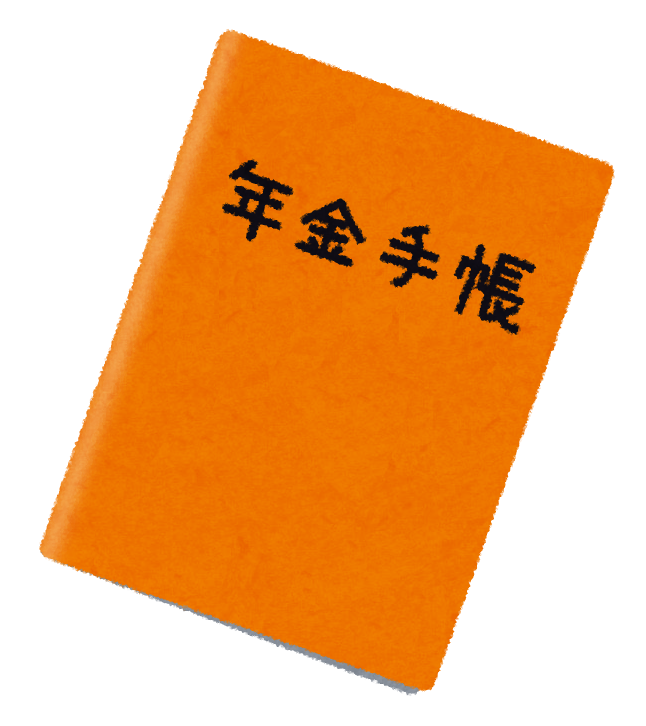無料イラスト かわいいフリー素材集 厚生年金手帳のイラスト オレンジ