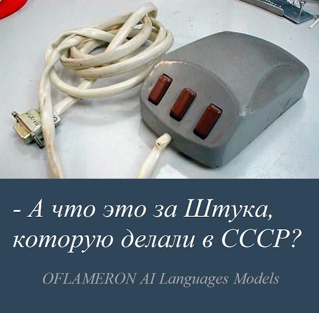 AI Languages Models