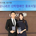 Choi Siwon y Sooyoung se transforman en Santa para campaña de UNICEF