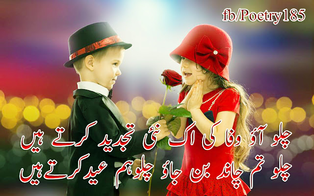 Urdu Poetry Images