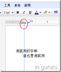 new_google_docs_18