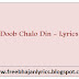 Doob Chalo Din - Lyrics