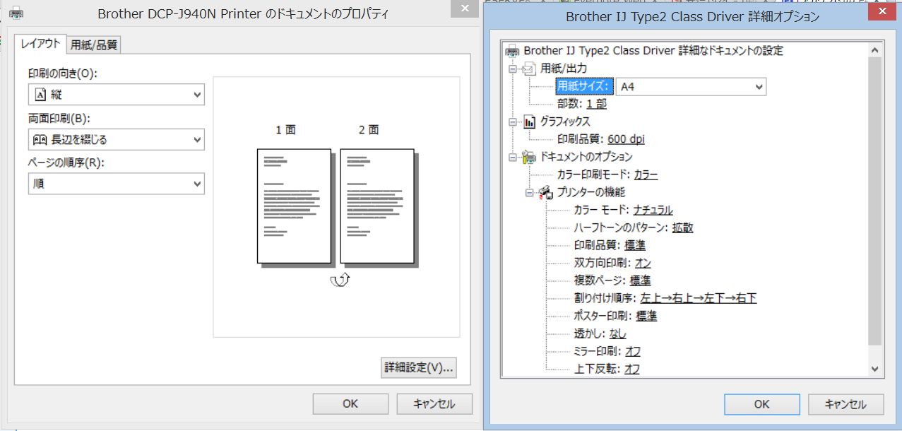 復刻necos日記 Google Chromeで両面印刷できない問題を解決する