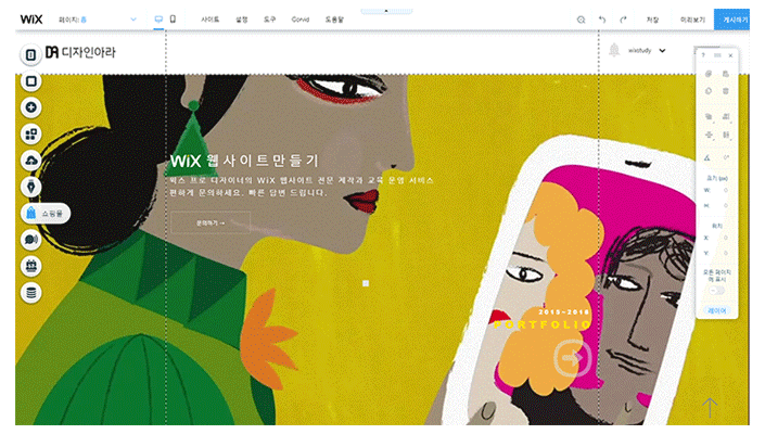 Wix 에디터 사용법-줌아웃 뷰 보기 Wix 에디터 사용법-줌아웃 뷰 보기