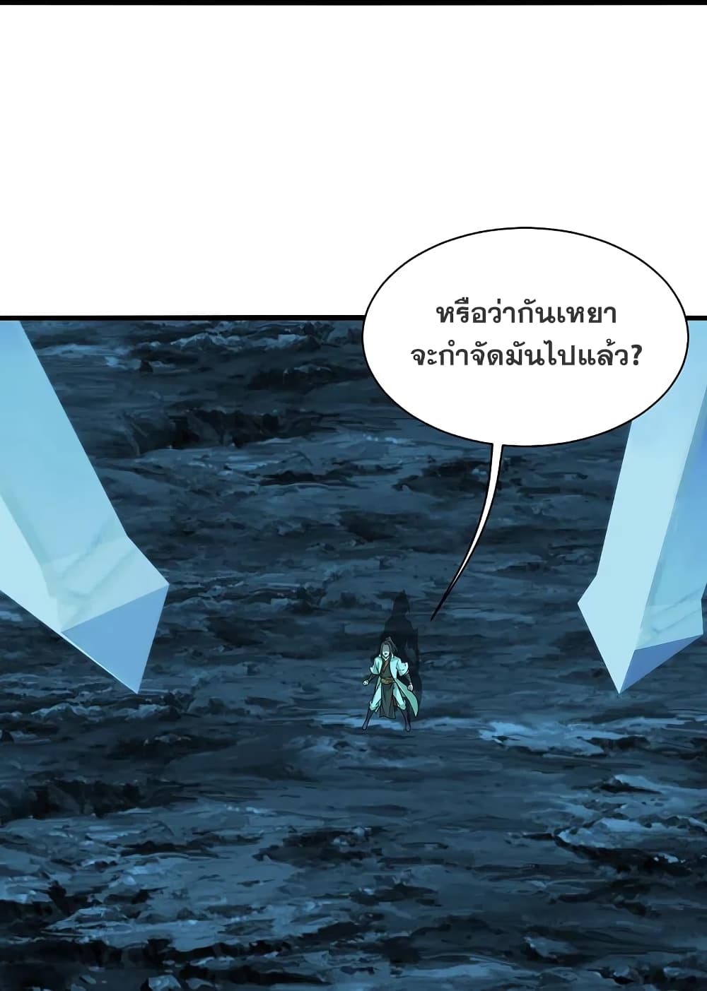 Matchless Emperor เทพอสูรสยบฟ้า ตอนที่ 213