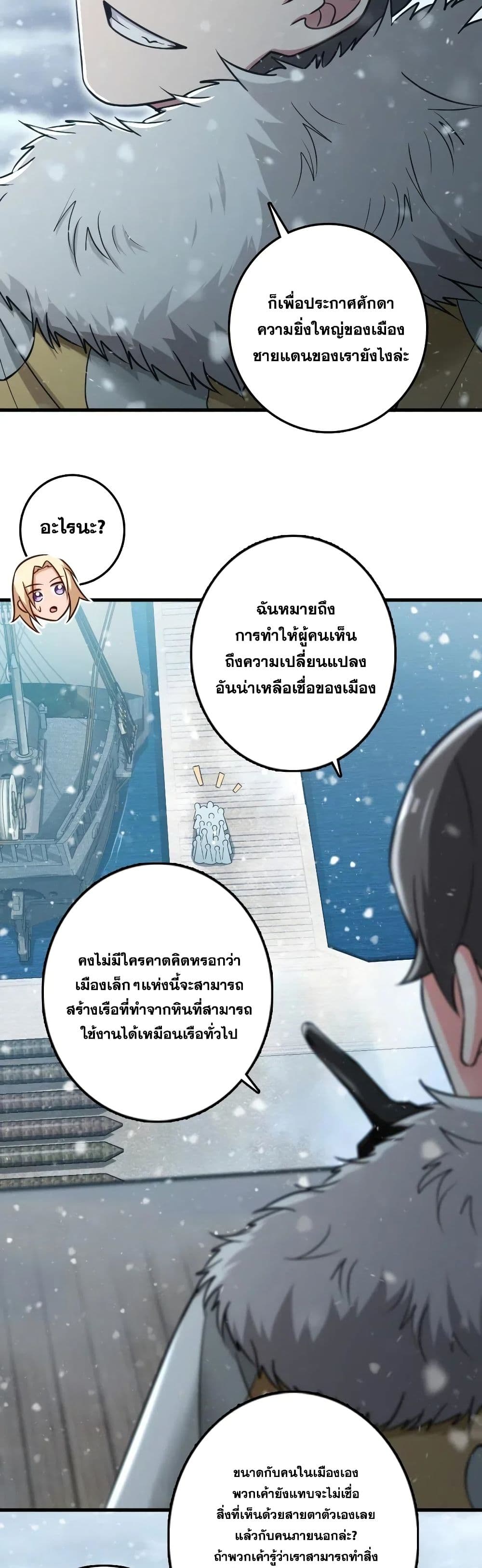 Release That Witch ตอนที่ 241