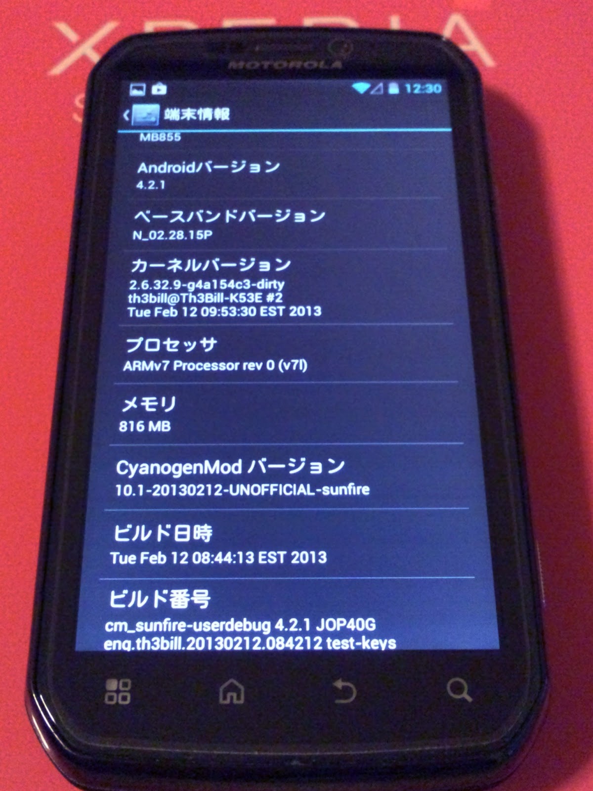 ケータイ スマートフォン モバイル Root Rom焼き カスタムrom Android 4 2 Photon Isw11m 更新 追記