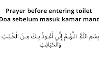  Prayer before entering the toilet - Doa sebelum masuk kamar mandi