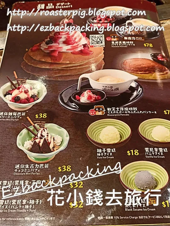 okonomiyaki dohtonbori restaurant (tsim sha tsui) menu