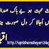 Allama Muhammad Iqbal Design Shayari-bey loose muhabbat hon