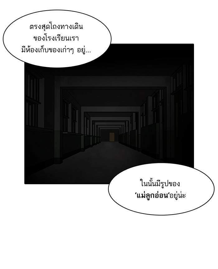 Lookism ตอนที่ 95