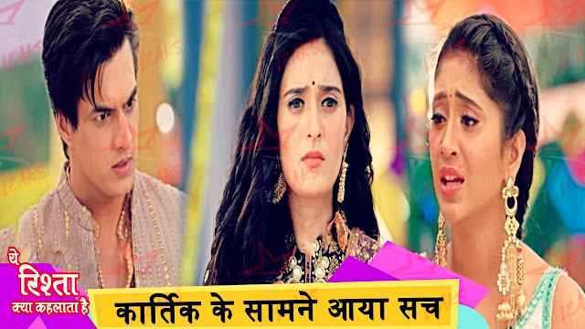 Good News : After Vedika's exit Kartik Naira becomes parents of baby girl  in Yeh Rishta Kya Kehlata Hai