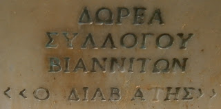 προτομή του Ιωάννη Κονδυλάκη
