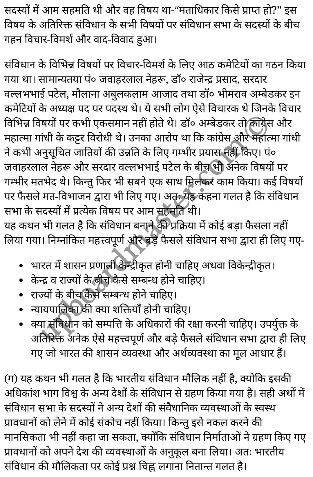 कक्षा 11 नागरिकशास्त्र  राजनीति विज्ञान अध्याय 1  के नोट्स  हिंदी में एनसीईआरटी समाधान,   class 11 civics chapter 1,  class 11 civics chapter 1 ncert solutions in civics,  class 11 civics chapter 1 notes in hindi,  class 11 civics chapter 1 question answer,  class 11 civics chapter 1 notes,  class 11 civics chapter 1 class 11 civics  chapter 1 in  hindi,   class 11 civics chapter 1 important questions in  hindi,  class 11 civics hindi  chapter 1 notes in hindi,   class 11 civics  chapter 1 test,  class 11 civics  chapter 1 class 11 civics  chapter 1 pdf,  class 11 civics  chapter 1 notes pdf,  class 11 civics  chapter 1 exercise solutions,  class 11 civics  chapter 1, class 11 civics  chapter 1 notes study rankers,  class 11 civics  chapter 1 notes,  class 11 civics hindi  chapter 1 notes,   class 11 civics   chapter 1  class 11  notes pdf,  class 11 civics  chapter 1 class 11  notes  ncert,  class 11 civics  chapter 1 class 11 pdf,  class 11 civics  chapter 1  book,  class 11 civics  chapter 1 quiz class 11  ,     11  th class 11 civics chapter 1    book up board,   up board 11  th class 11 civics chapter 1 notes,  class 11 civics  Political Science chapter 1,  class 11 civics  Political Science chapter 1 ncert solutions in civics,  class 11 civics  Political Science chapter 1 notes in hindi,  class 11 civics  Political Science chapter 1 question answer,  class 11 civics  Political Science  chapter 1 notes,  class 11 civics  Political Science  chapter 1 class 11 civics  chapter 1 in  hindi,   class 11 civics  Political Science chapter 1 important questions in  hindi,  class 11 civics  Political Science  chapter 1 notes in hindi,   class 11 civics  Political Science  chapter 1 test,  class 11 civics  Political Science  chapter 1 class 11 civics  chapter 1 pdf,  class 11 civics  Political Science chapter 1 notes pdf,  class 11 civics  Political Science  chapter 1 exercise solutions,  class 11 civics  Political Science  chapter 1, class 11 civics  Political Science  chapter 1 notes study rankers,  class 11 civics  Political Science  chapter 1 notes,  class 11 civics  Political Science  chapter 1 notes,   class 11 civics  Political Science chapter 1  class 11  notes pdf,  class 11 civics  Political Science  chapter 1 class 11  notes  ncert,  class 11 civics  Political Science  chapter 1 class 11 pdf,  class 11 civics  Political Science chapter 1  book,  class 11 civics  Political Science chapter 1 quiz class 11  ,     11  th class 11 civics  Political Science chapter 1    book up board,   up board 11  th class 11 civics  Political Science chapter 1 notes,   कक्षा 11 नागरिकशास्त्र अध्याय 1 , कक्षा 11 नागरिकशास्त्र, कक्षा 11 नागरिकशास्त्र अध्याय 1  के नोट्स हिंदी में, कक्षा 11 का नागरिकशास्त्र अध्याय 1 का प्रश्न उत्तर, कक्षा 11 नागरिकशास्त्र अध्याय 1  के नोट्स, 11 कक्षा नागरिकशास्त्र 1  हिंदी में,कक्षा 11 नागरिकशास्त्र अध्याय 1  हिंदी में, कक्षा 11 नागरिकशास्त्र अध्याय 1  महत्वपूर्ण प्रश्न हिंदी में,कक्षा 11 नागरिकशास्त्र  हिंदी के नोट्स  हिंदी में,नागरिकशास्त्र हिंदी  कक्षा 11 नोट्स pdf,   नागरिकशास्त्र हिंदी  कक्षा 11 नोट्स 2021 ncert,  नागरिकशास्त्र हिंदी  कक्षा 11 pdf,  नागरिकशास्त्र हिंदी  पुस्तक,  नागरिकशास्त्र हिंदी की बुक,  नागरिकशास्त्र हिंदी  प्रश्नोत्तरी class 11 , 11   वीं नागरिकशास्त्र  पुस्तक up board,  बिहार बोर्ड 11  पुस्तक वीं नागरिकशास्त्र नोट्स,   नागरिकशास्त्र  कक्षा 11 नोट्स 2021 ncert,  नागरिकशास्त्र  कक्षा 11 pdf,  नागरिकशास्त्र  पुस्तक,  नागरिकशास्त्र की बुक,  नागरिकशास्त्र  प्रश्नोत्तरी class 11,  कक्षा 11 नागरिकशास्त्र  राजनीति विज्ञान अध्याय 1 , कक्षा 11 नागरिकशास्त्र  राजनीति विज्ञान, कक्षा 11 नागरिकशास्त्र  राजनीति विज्ञान अध्याय 1  के नोट्स हिंदी में, कक्षा 11 का नागरिकशास्त्र  राजनीति विज्ञान अध्याय 1 का प्रश्न उत्तर, कक्षा 11 नागरिकशास्त्र  राजनीति विज्ञान अध्याय 1  के नोट्स, 11 कक्षा नागरिकशास्त्र  राजनीति विज्ञान 1  हिंदी में,कक्षा 11 नागरिकशास्त्र  राजनीति विज्ञान अध्याय 1  हिंदी में, कक्षा 11 नागरिकशास्त्र  राजनीति विज्ञान अध्याय 1  महत्वपूर्ण प्रश्न हिंदी में,कक्षा 11 नागरिकशास्त्र  राजनीति विज्ञान  हिंदी के नोट्स  हिंदी में,नागरिकशास्त्र  राजनीति विज्ञान हिंदी  कक्षा 11 नोट्स pdf,   नागरिकशास्त्र  राजनीति विज्ञान हिंदी  कक्षा 11 नोट्स 2021 ncert,  नागरिकशास्त्र  राजनीति विज्ञान हिंदी  कक्षा 11 pdf,  नागरिकशास्त्र  राजनीति विज्ञान हिंदी  पुस्तक,  नागरिकशास्त्र  राजनीति विज्ञान हिंदी की बुक,  नागरिकशास्त्र  राजनीति विज्ञान हिंदी  प्रश्नोत्तरी class 11 , 11   वीं नागरिकशास्त्र  राजनीति विज्ञान  पुस्तक up board,  बिहार बोर्ड 11  पुस्तक वीं नागरिकशास्त्र नोट्स,   नागरिकशास्त्र  राजनीति विज्ञान  कक्षा 11 नोट्स 2021 ncert,  नागरिकशास्त्र  राजनीति विज्ञान  कक्षा 11 pdf,  नागरिकशास्त्र  राजनीति विज्ञान  पुस्तक,  नागरिकशास्त्र  राजनीति विज्ञान की बुक,  नागरिकशास्त्र  राजनीति विज्ञान  प्रश्नोत्तरी class 11,   11th civics   book in hindi, 11th civics notes in hindi, cbse books for class 11  , cbse books in hindi, cbse ncert books, class 11   civics   notes in hindi,  class 11 civics hindi ncert solutions, civics 2020, civics  2021,