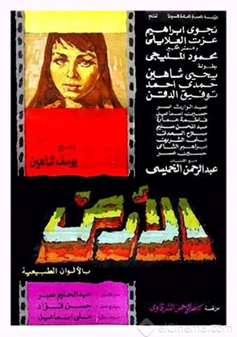 الأرض The Land (1970)