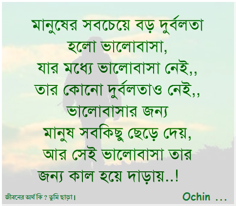 Bangla Love Kobita