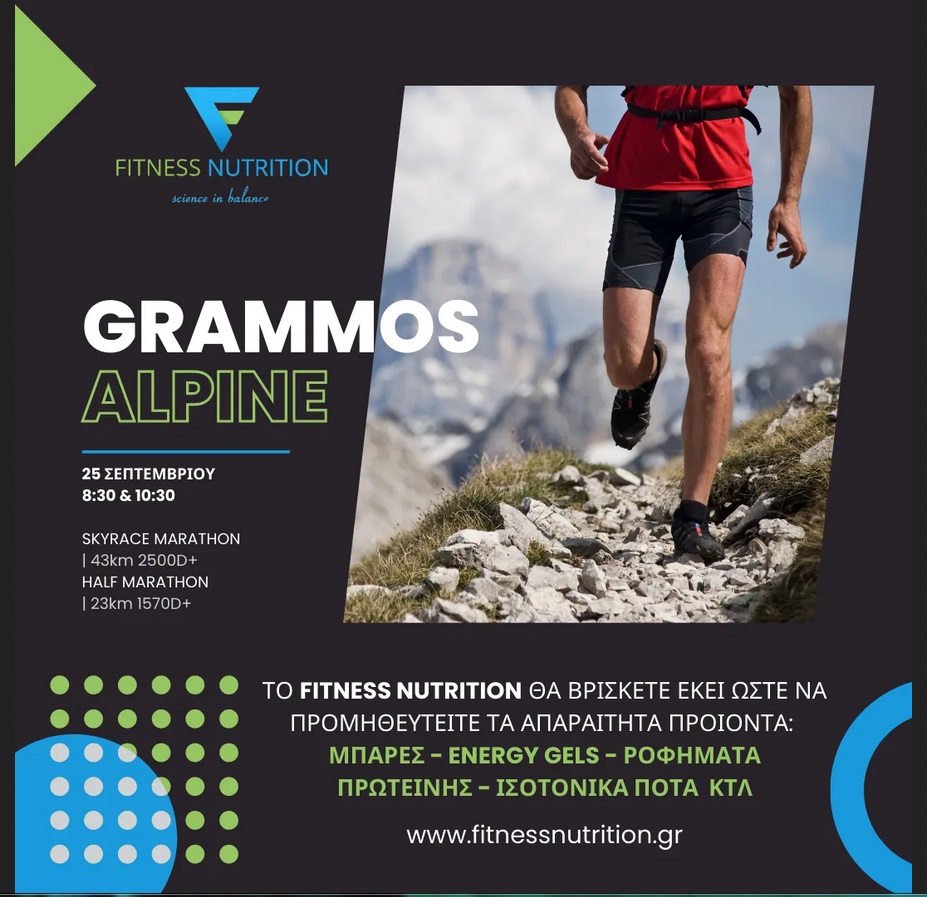 Grammos Alpine Skyrace Marathon 43 km