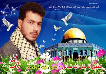 تصميم صورة للمغفور له بإذن الله ياسر رأفت أبو عاصي