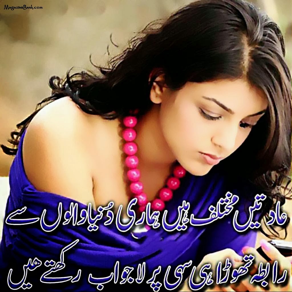 Urdu Poetry Wallpapers