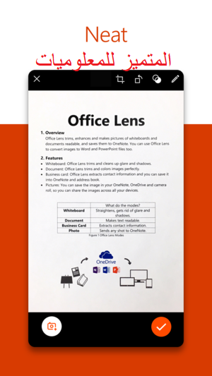 تحميل تطبيق Microsoft Office Lens