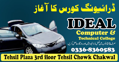 driving school in chakwal