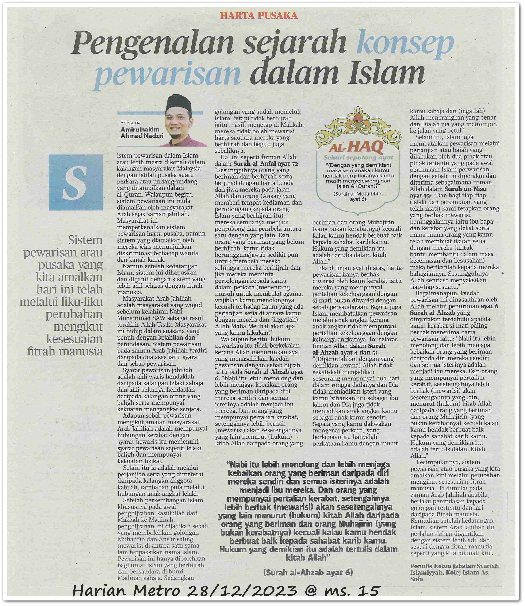 Pengenalan sejarah konsep pewarisan dalam Islam