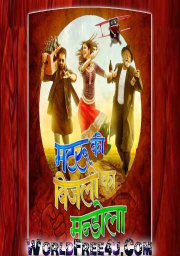 Poster Of Hindi Movie Matru ki Bijlee ka Mandola (2013) Free Download Full New Hindi Movie Watch Online At worldfree4u.com