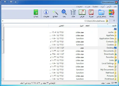 WinRAR Free Download