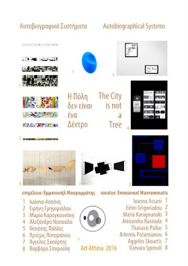 Αφίσα 2016 / Poster 2016