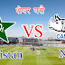 Nepal to face Pakistan in their first match