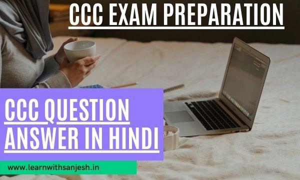 ccc question answer in hindi