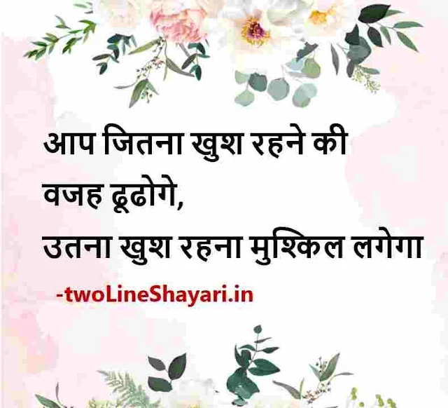 best motivational quotation in hindi images, best success quotes in hindi images, best motivational quotes in hindi for students images download