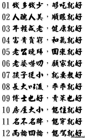 養生二十四好01