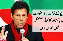 No Future of Pakistan Till American Slaves Are In Power: Imran Khan
