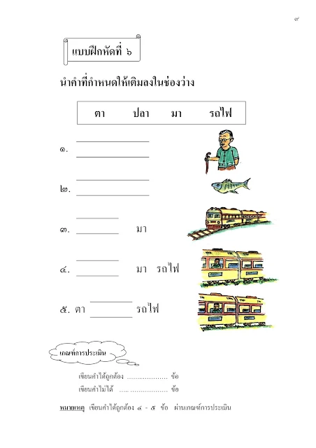 เรียนภาษาไทยตัวต่อตัวที่บ้าน