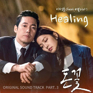 Download Lagu Mp3, Video, [Single] Lee Seok Hoon – Money Flower OST Part.3