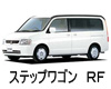 HONDA STEPWAGON  ワイパー