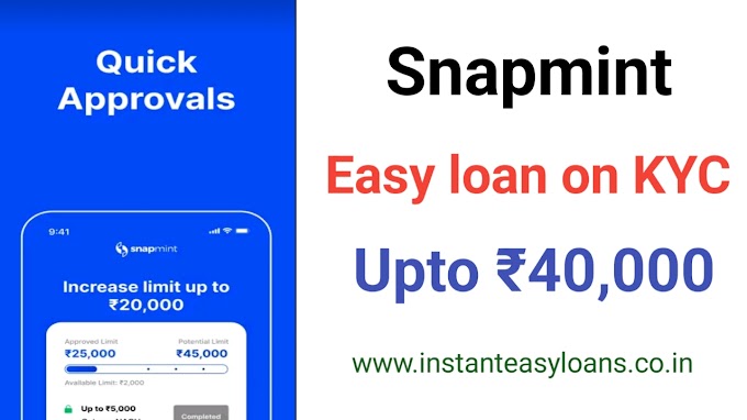 Snapmint Loan App से लोन कैसे ले | Snapmint Loan App Review |