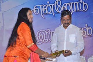 Ennodu Nee Irundhaal Tamil Movie Audio Launch  0094.jpg