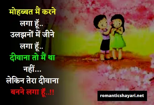 love shayari in hindi 2020