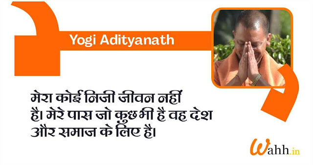 Yogi Adityanath Captions for instagram
