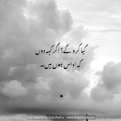 Urdu Poetry, Urdu Shayari