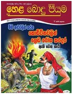 පස්වන කලාපය