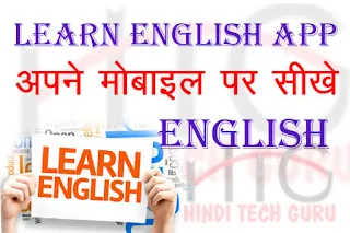 Learn English App