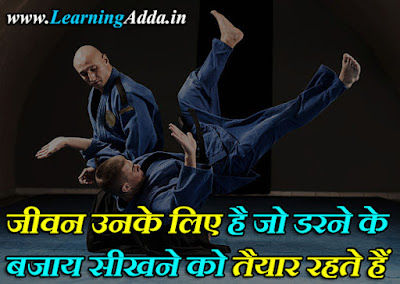 Famous Hindi Quotes for Students